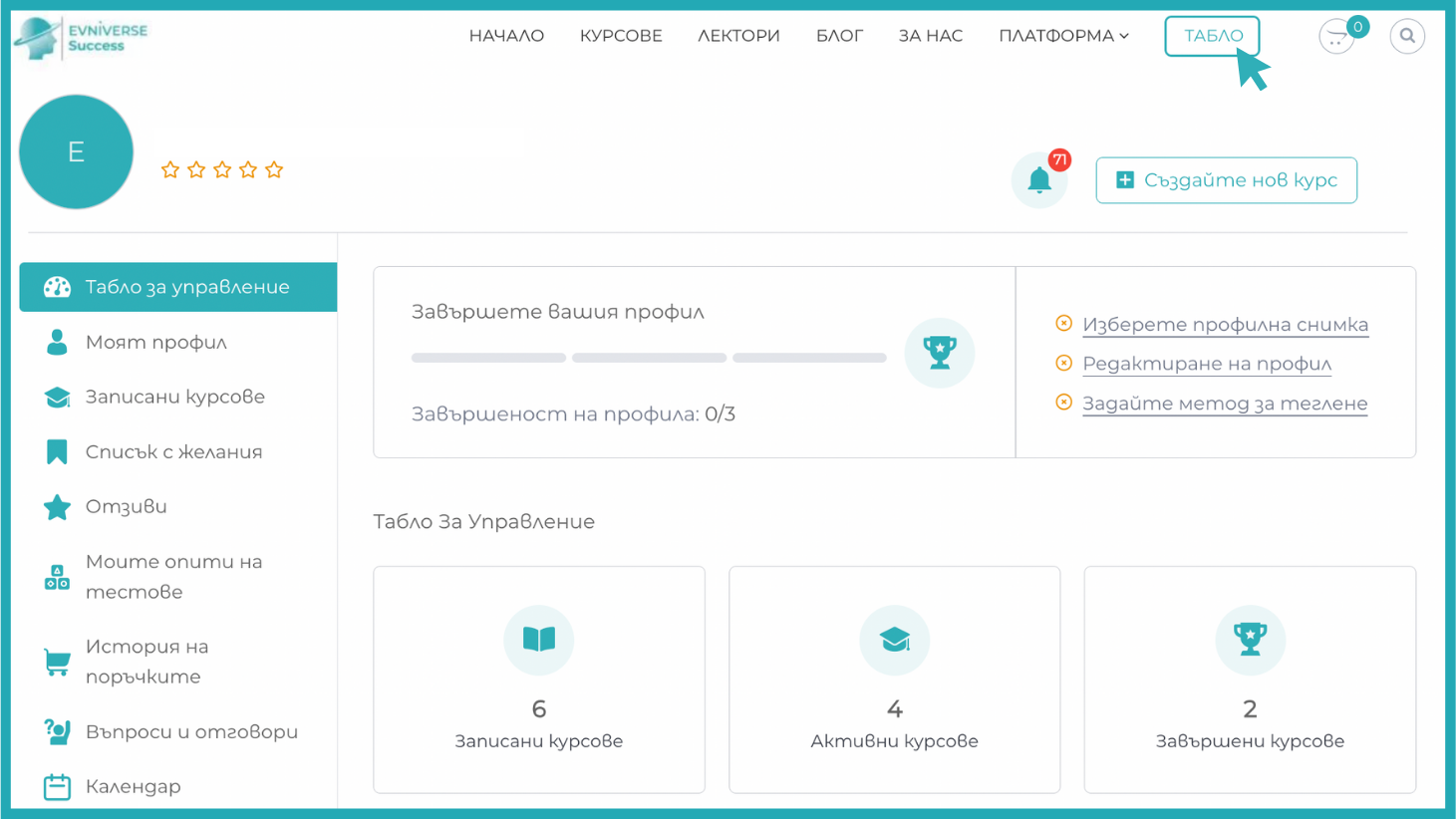 Отворете персонализираното си табло за управление чрез бутона "Табло" Отворете персонализираното си табло за управление чрез бутона "Табло"